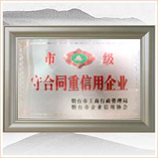 資質榮譽