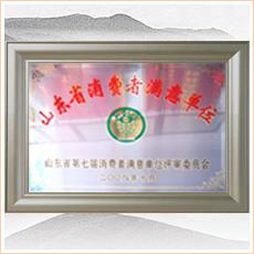 資質榮譽
