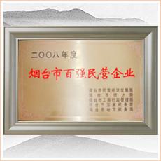 資質榮譽