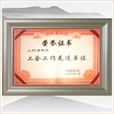 資質榮譽
