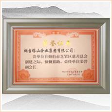 資質榮譽