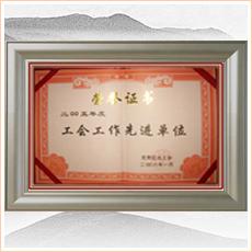 資質榮譽