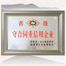 資質榮譽