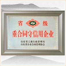 資質榮譽