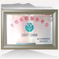資質榮譽